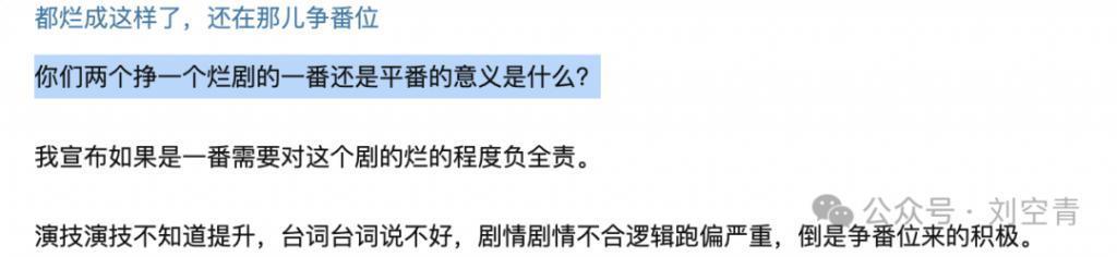 还是那套“流水线”操作，新的一年咱们古偶完全没进步啊！