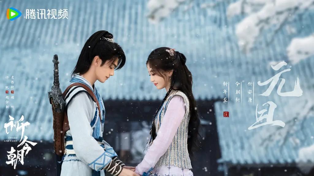 还是那套“流水线”操作，新的一年咱们古偶完全没进步啊！