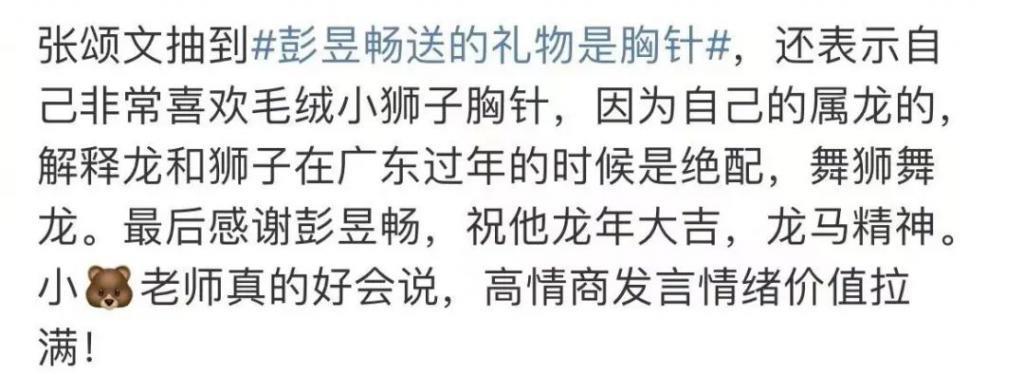 三块钱的礼物也能送出手？这不是我印象中的名利场