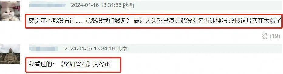 金扫帚奖提名惹争议被质疑，杨幂入围被撤就是先例
