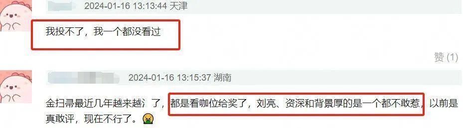 金扫帚奖提名惹争议被质疑，杨幂入围被撤就是先例