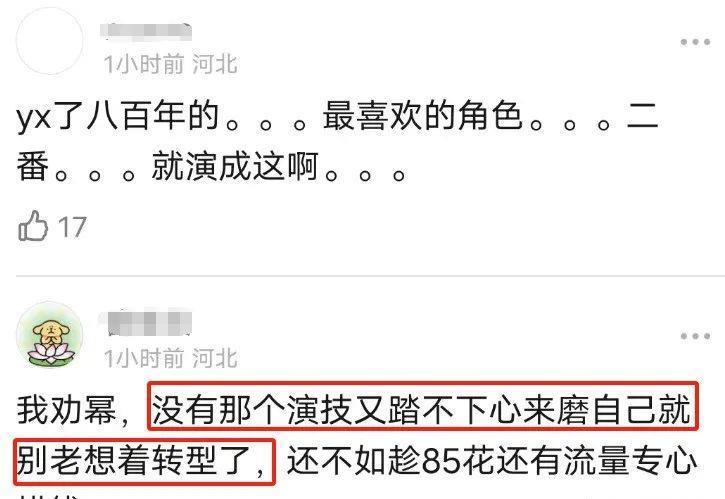 金扫帚奖提名惹争议被质疑，杨幂入围被撤就是先例