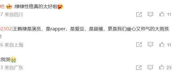 这接地气的程度，太圈粉了吧！