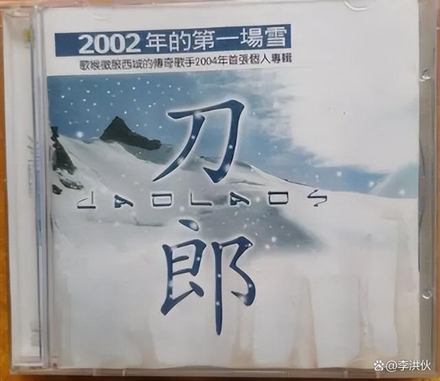 刀郎起诉降央卓玛再胜诉，因为《西海情歌》对簿公堂42次