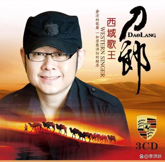 刀郎起诉降央卓玛再胜诉，因为《西海情歌》对簿公堂42次
