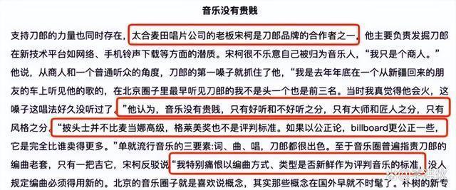 刀郎起诉降央卓玛再胜诉，因为《西海情歌》对簿公堂42次
