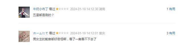 砸了3.1亿，《仙剑四》口碑崩盘，花式差评比剧更好看