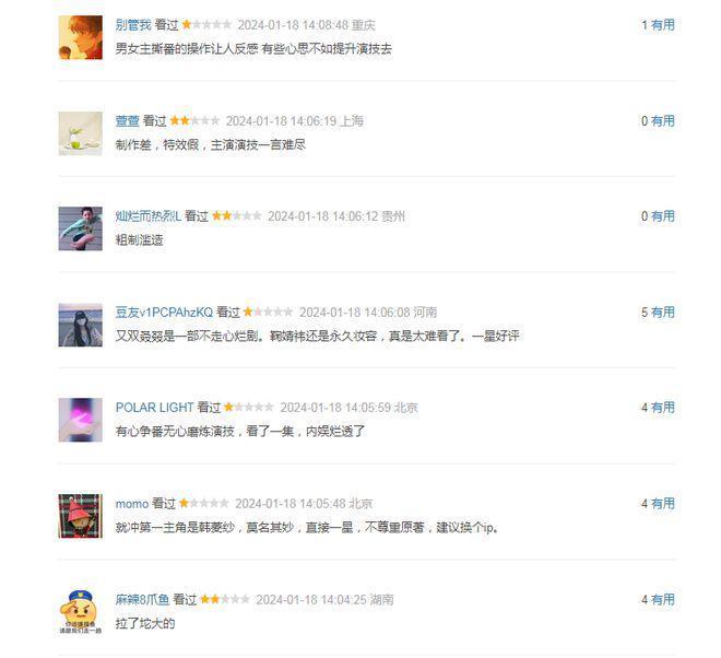 砸了3.1亿，《仙剑四》口碑崩盘，花式差评比剧更好看