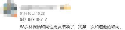 卧槽！贫穷潦倒，下嫁同性？！