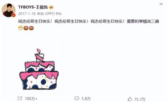 懒理机场怼人争议,王俊凯连续8年发文为偶像周杰伦庆生