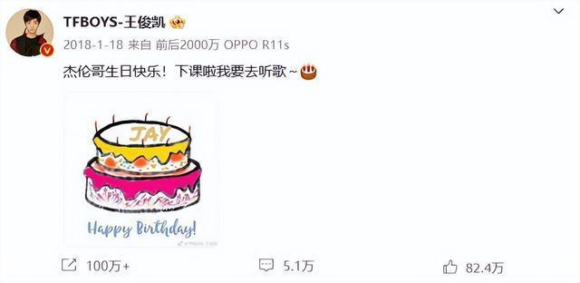 懒理机场怼人争议,王俊凯连续8年发文为偶像周杰伦庆生
