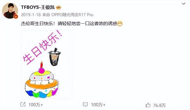 懒理机场怼人争议,王俊凯连续8年发文为偶像周杰伦庆生