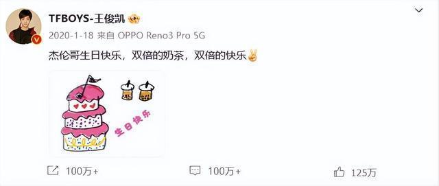 懒理机场怼人争议,王俊凯连续8年发文为偶像周杰伦庆生