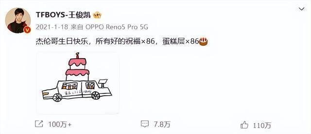 懒理机场怼人争议,王俊凯连续8年发文为偶像周杰伦庆生