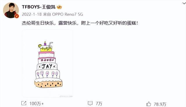 懒理机场怼人争议,王俊凯连续8年发文为偶像周杰伦庆生