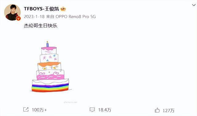 懒理机场怼人争议,王俊凯连续8年发文为偶像周杰伦庆生