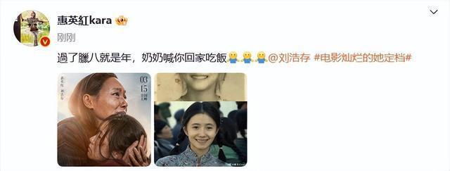 “谋女郎”刘浩存电影《灿烂的她》官宣定档，晒照喊话惠英红