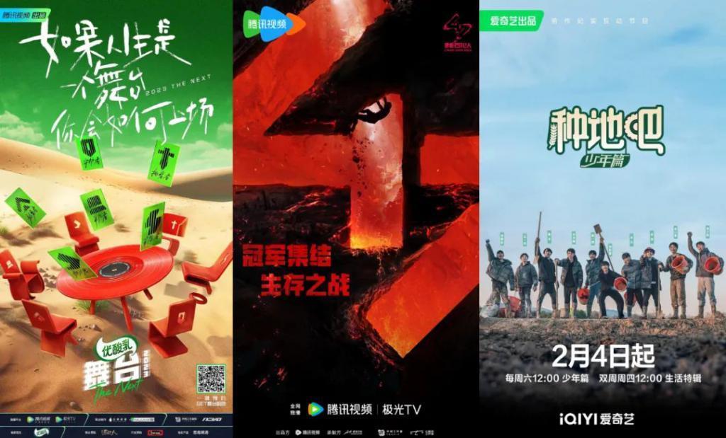 2024，喜综大年