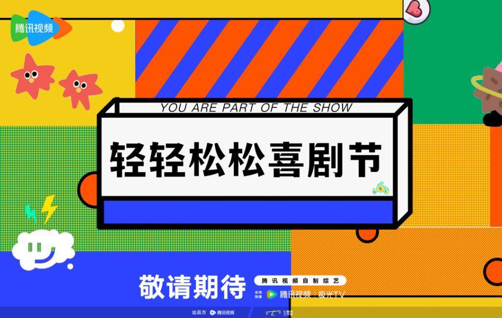 2024，喜综大年