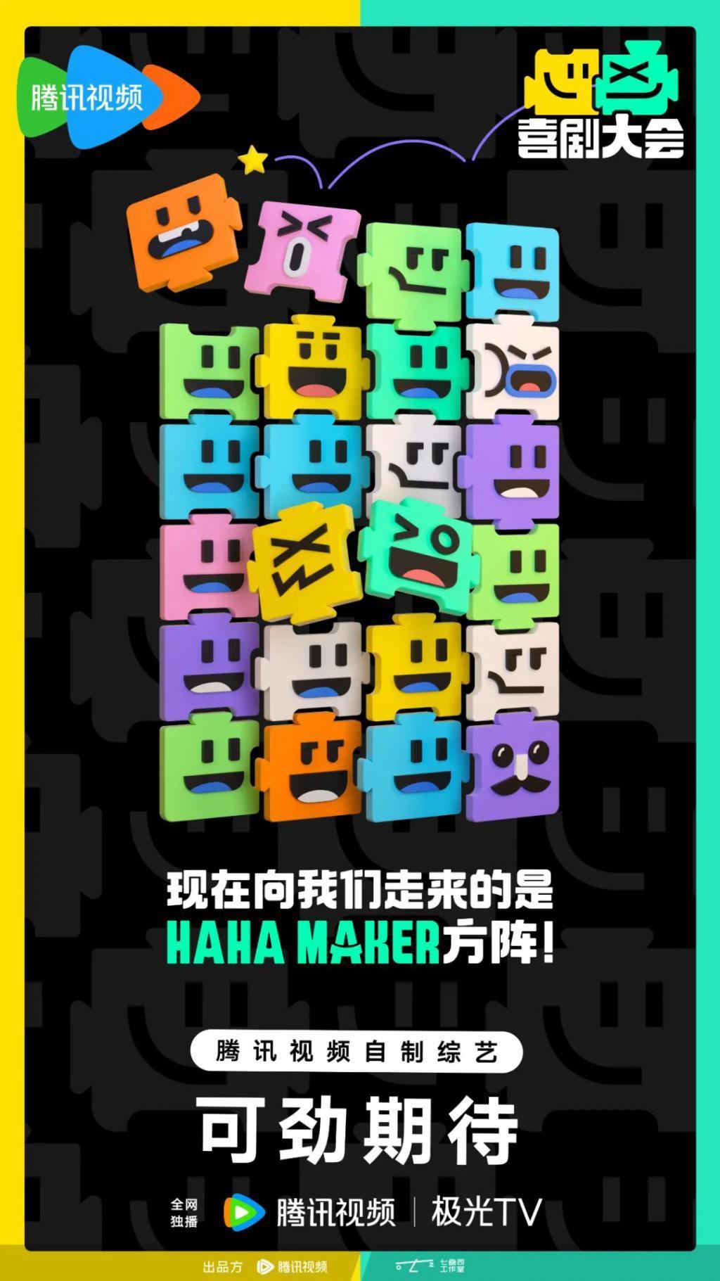2024，喜综大年