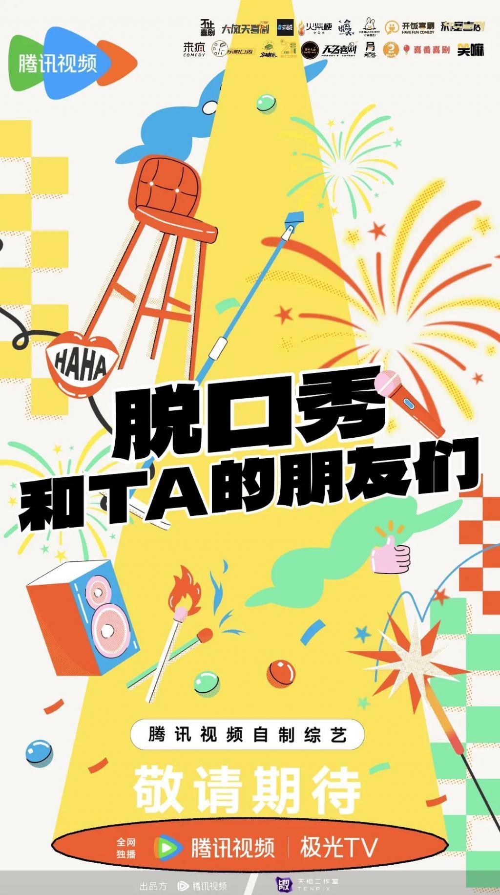 2024，喜综大年