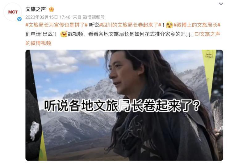 集体“发疯”的文旅局长，谁蹭到了“尔滨”？