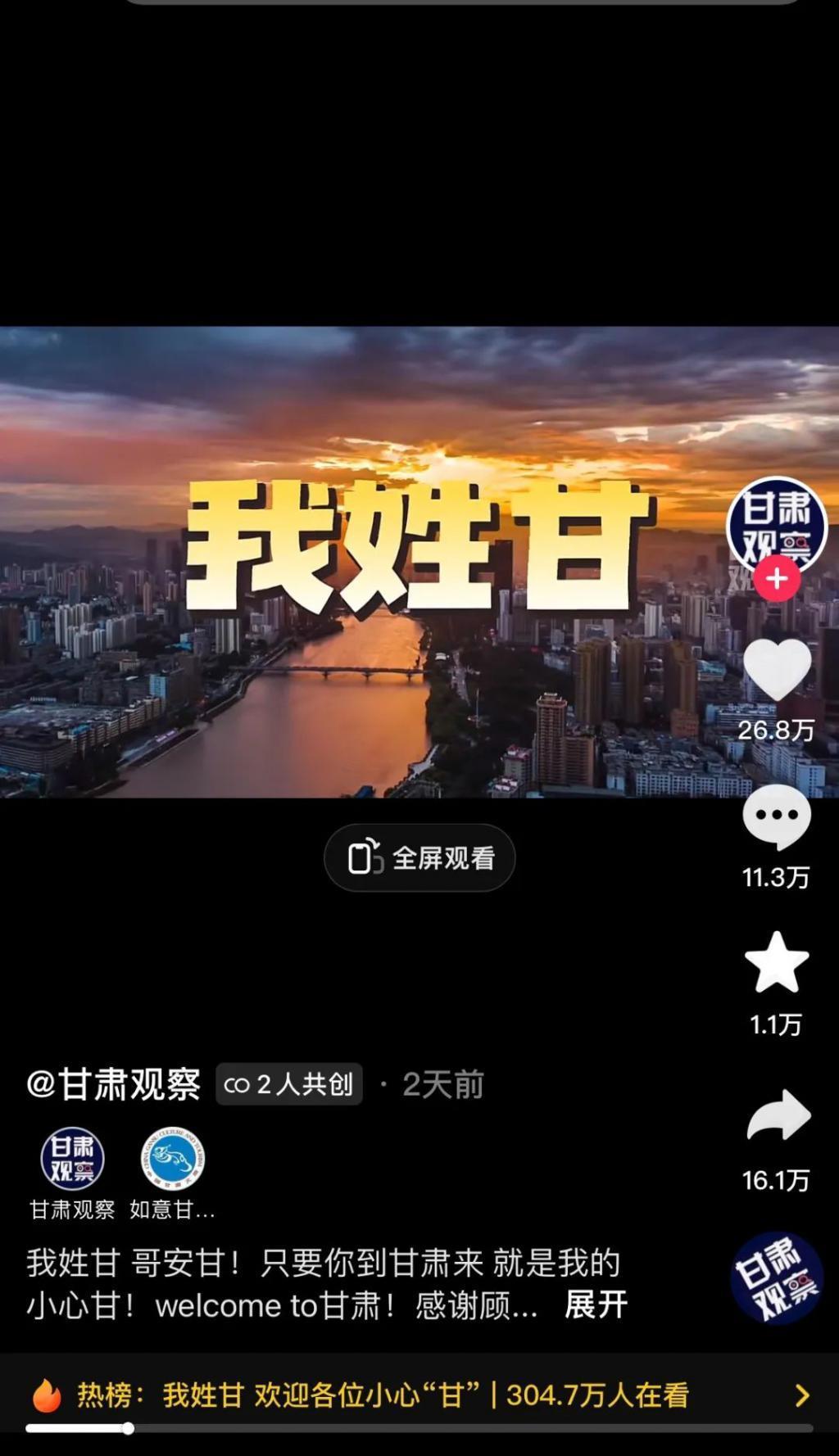 集体“发疯”的文旅局长，谁蹭到了“尔滨”？