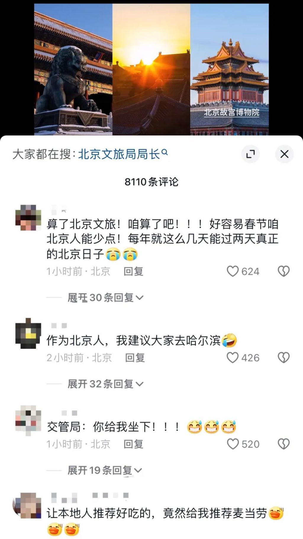 集体“发疯”的文旅局长，谁蹭到了“尔滨”？