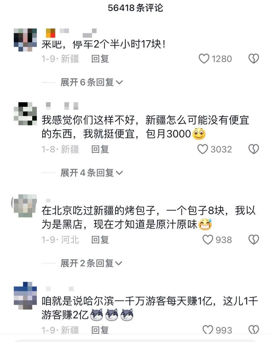 集体“发疯”的文旅局长，谁蹭到了“尔滨”？