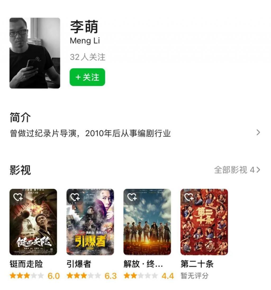 2024春节档，影视公司的信任大考