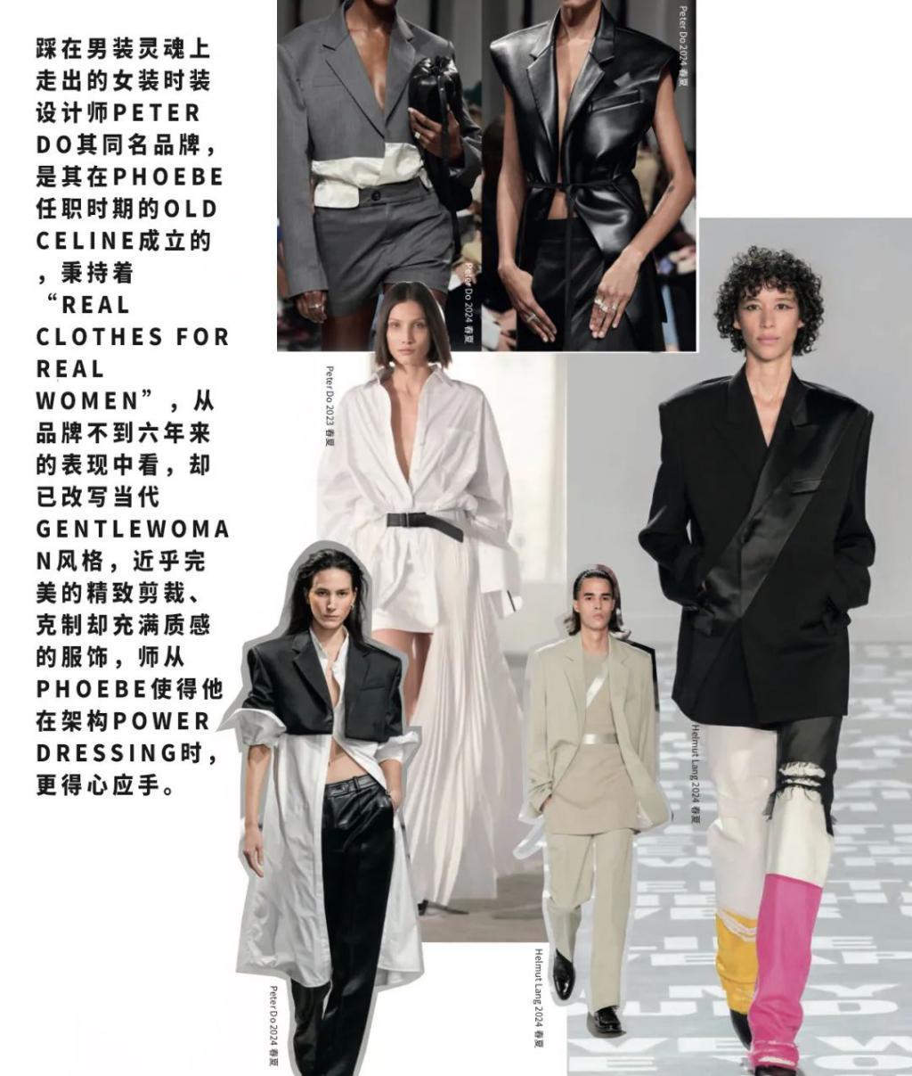 大女主时代，男装框架下的女装崛起！
