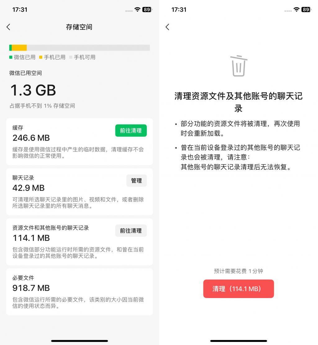 微信神功能上线，一键省出30G空间