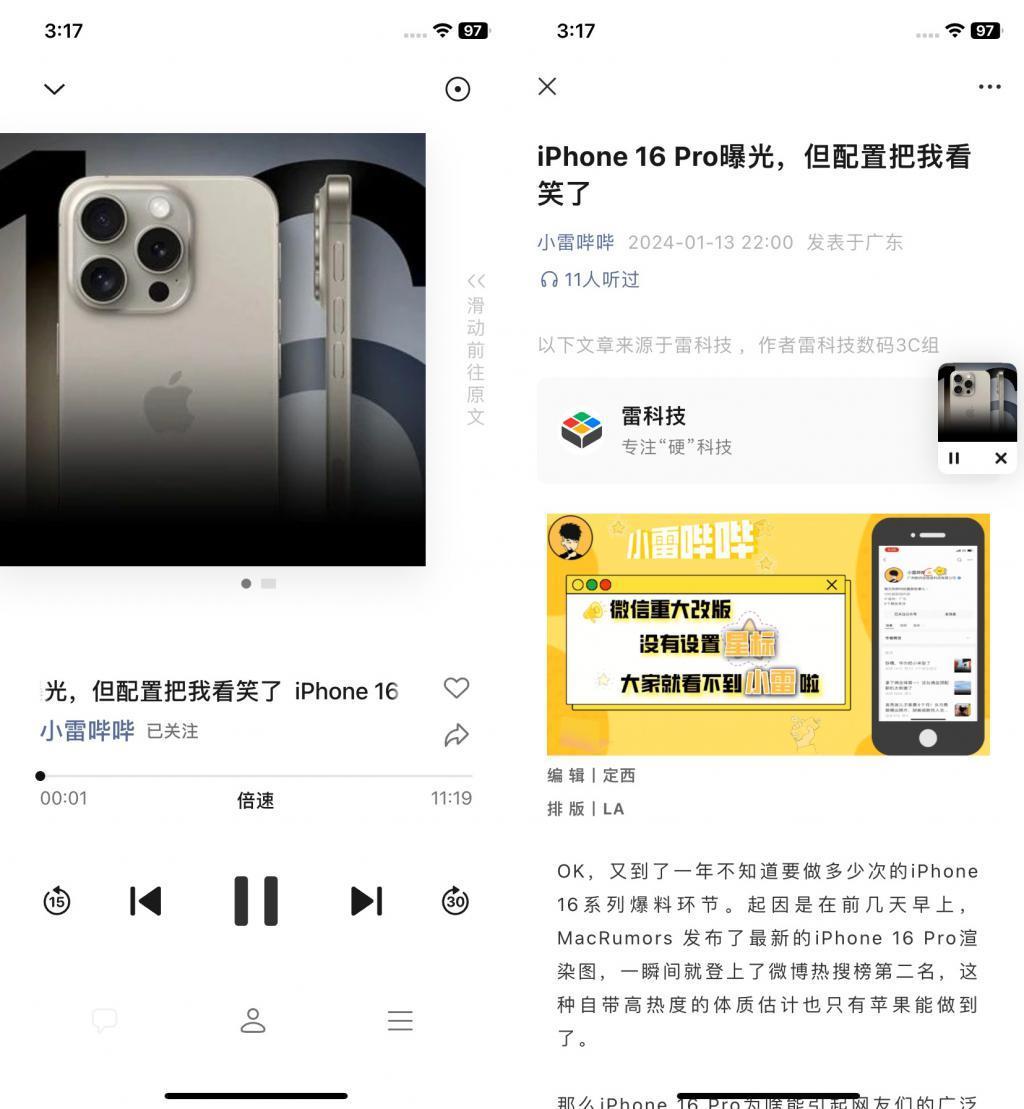 微信神功能上线，一键省出30G空间