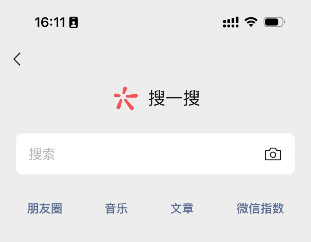 微信神功能上线，一键省出30G空间