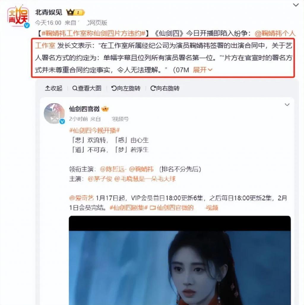 《仙剑4》开播就差评一片，观众差评理由出奇的一致