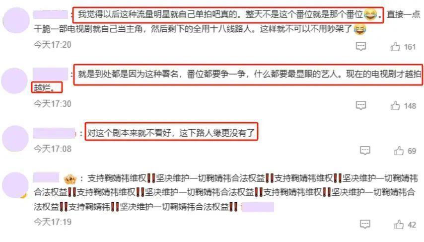 《仙剑4》开播就差评一片，观众差评理由出奇的一致