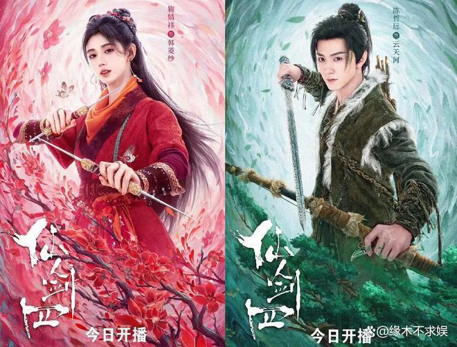 投资3个亿，鞠婧祎《仙剑4》首播，差评如潮！