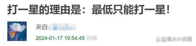 投资3个亿，鞠婧祎《仙剑4》首播，差评如潮！