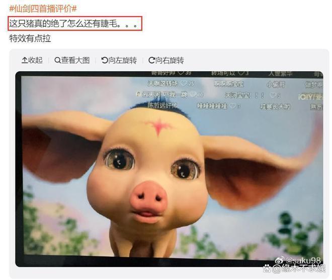 投资3个亿，鞠婧祎《仙剑4》首播，差评如潮！