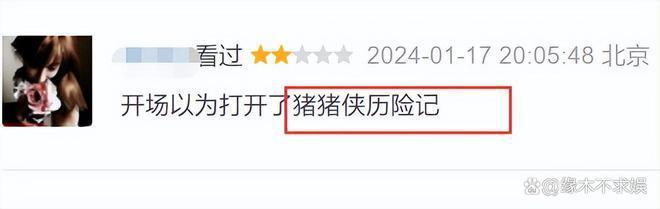 投资3个亿，鞠婧祎《仙剑4》首播，差评如潮！