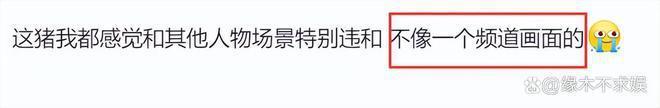 投资3个亿，鞠婧祎《仙剑4》首播，差评如潮！