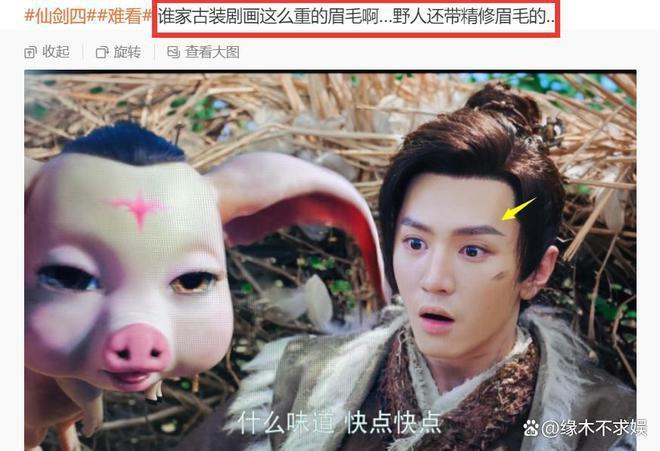 投资3个亿，鞠婧祎《仙剑4》首播，差评如潮！