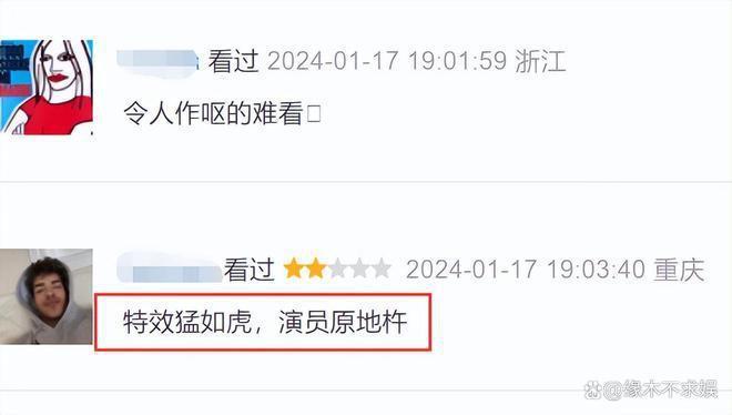 投资3个亿，鞠婧祎《仙剑4》首播，差评如潮！