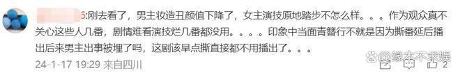 投资3个亿，鞠婧祎《仙剑4》首播，差评如潮！