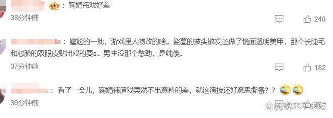 投资3个亿，鞠婧祎《仙剑4》首播，差评如潮！