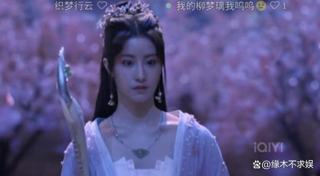 投资3个亿，鞠婧祎《仙剑4》首播，差评如潮！