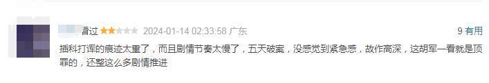 全员演技派，东北悬疑罪案又杀疯了吗？