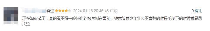 全员演技派，东北悬疑罪案又杀疯了吗？