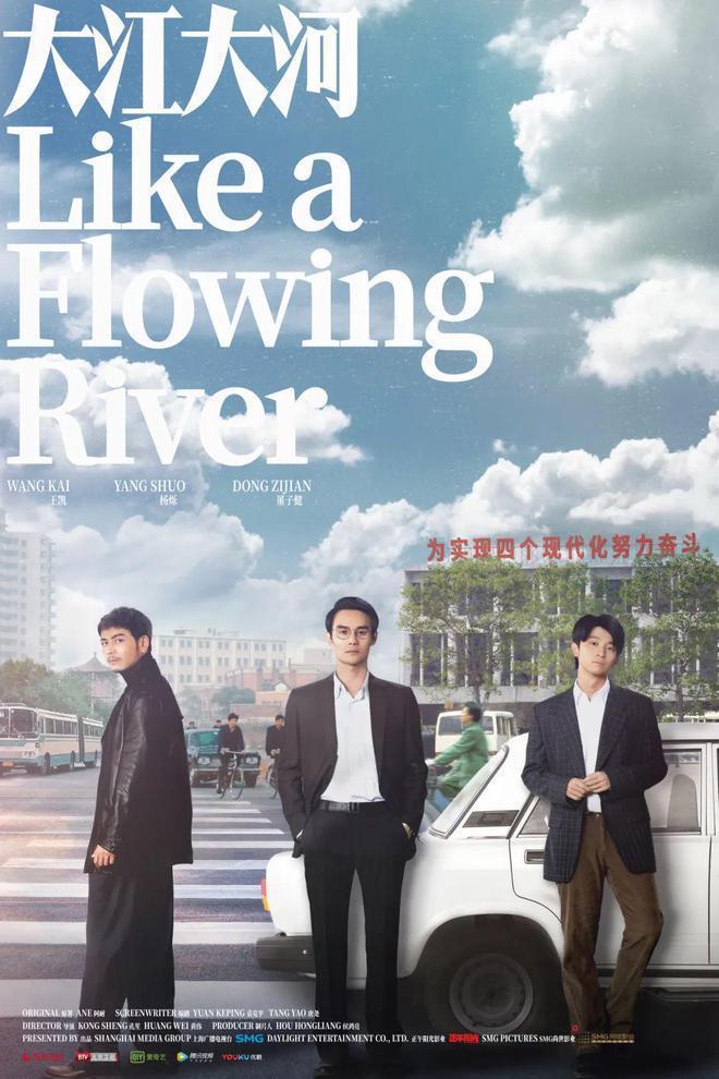 等了4年，《大江大河3》开局“爆头”，不输前两部？