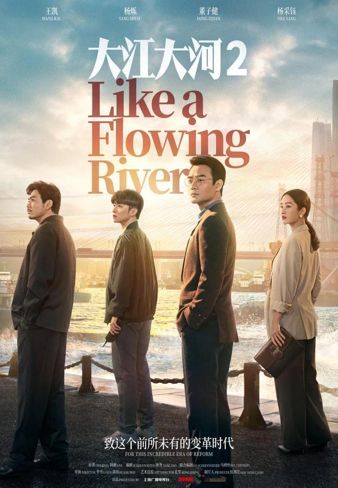 等了4年，《大江大河3》开局“爆头”，不输前两部？